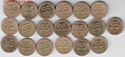 25 копеек Украина 19 шт. до 13.12.14 в 22.00 - Scan-141206-0012