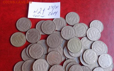 10 копеек 50-х    100 штук обращ  до 11.12 в  21-45 мс - ппп  24-26.11.2014 ббб 116.JPG
