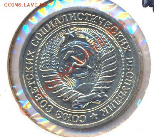 1 руб. 1966г.(Наборный), Старт 1Руб. до 8.05.10 22.30МСК - 1-1966-2