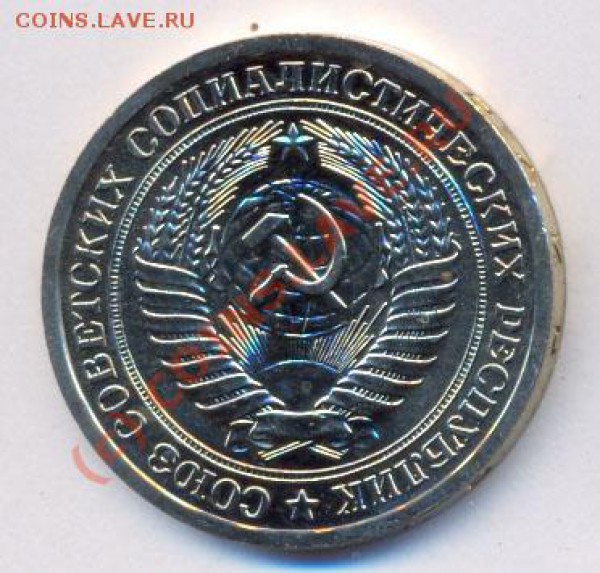 1 руб. 1965г.(Наборный), Старт 1Руб. до 8.05.10 22.30МСК - 1-1965-2