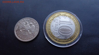 Короткий  ЯНАО 10 руб 2010 г   до 11.12  в 22-30 мск - ппп  24-26.11.2014 ббб 040.JPG