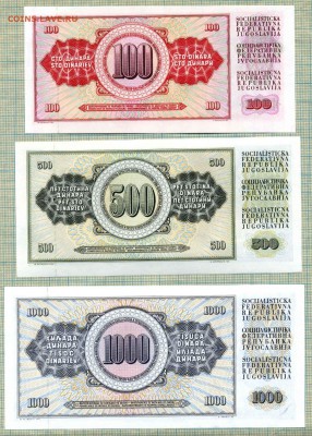 Боны иностранные, декабрь - Югославия 6б 2а