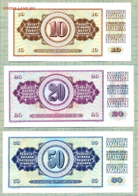 Боны иностранные, декабрь - Югославия 6б 1а