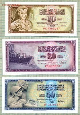 Боны иностранные, декабрь - Югославия 6б 1