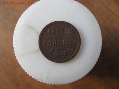 Полкопейки 1925г. до 10.12.2014г. 22-00мск - 014.JPG