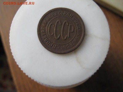 Полкопейки 1925г. до 10.12.2014г. 22-00мск - 024.JPG