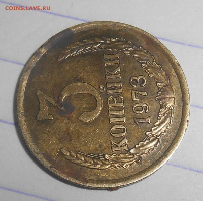 3 копейки 1973 новый штамп!!! - dscn2303_Q1