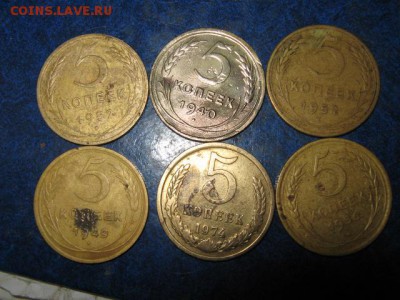 6 пятаков 1940-1974гг до 10.12.2014г. 22-00 мск - 017.JPG