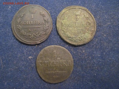 Копейки КМ 1819,1828,1837 до 12 декабря 2014 - IMG_0499.JPG