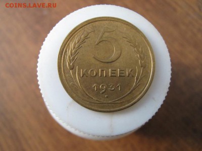 2 пятака 1930-31гг до 10.12.2014г 22-00 мск - 009.JPG