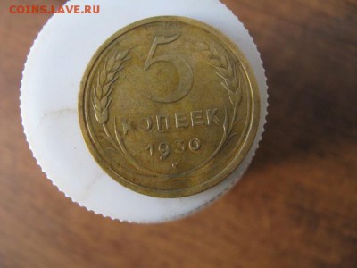 2 пятака 1930-31гг до 10.12.2014г 22-00 мск - 012.JPG