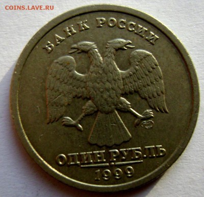 1 рубль 1999 года  Пушкин СП №1 до 08.12.2014 22-00 - Изображение 4149