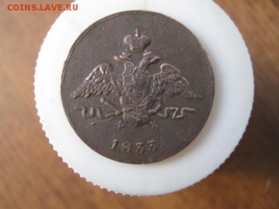 1 коп. 1833г.ЕМ ФХ до 10.12.2014г. 22-00 мск неплохая. - 022.JPG