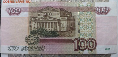100 рублей ез 1222222 - DSCF9301