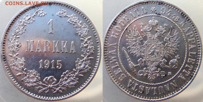 1 марка 1915 до 11.12 22.00 мск - DSC09936.JPG