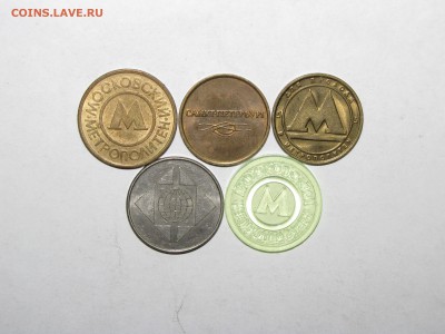 Жетоны 5шт до 09 декабря 22:00 - IMG_0055.JPG