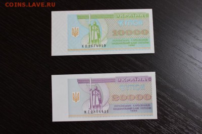 КУПОНЫ  УКРАИНА  10000 1986 год. 20000 1985 год - IMG_5190.JPG