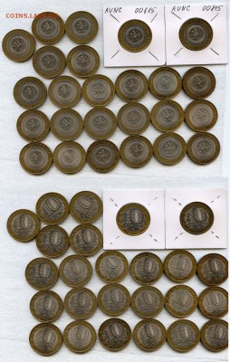 2005г.10р.Города,Обл.,Края,Звезда Лот №13-ОПТ-153шт до 10.12 - Coins-World-Super-Collection091