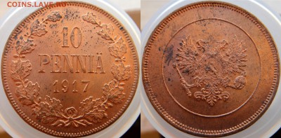 10 пенни 1917 "орёл" в блеске до 11.12 22.00 мск - DSC09974 [1600x1200].JPG