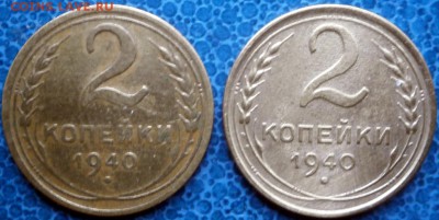 2коп1940г - PC061256.JPG