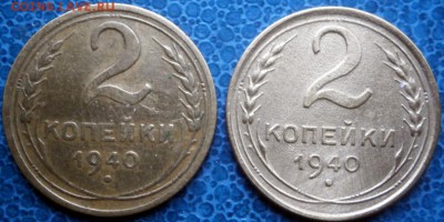 2коп1940г - PC061257.JPG