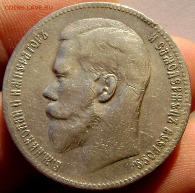 1 рубль 1899 года  (★★) до 09.12.14 в 22-00 - Изображение 4162