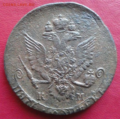 5 Копеек 1784г. КМ окон. 10.12.2014 г. 22-00 МСК - 222