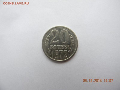 20 коп 1972 год - DSCN4647.JPG