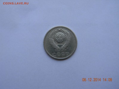 20 коп 1972 год - DSCN4649.JPG