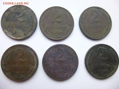 2 копейки 1924 года определение разновидности - P1100572.JPG