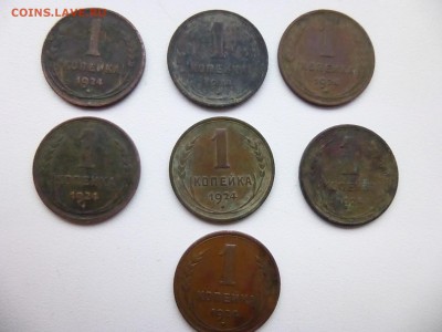 1 копейки 1924 года определение разновидности - P1100575.JPG