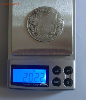 1 рубль 1799 года - CIMG2731.JPG