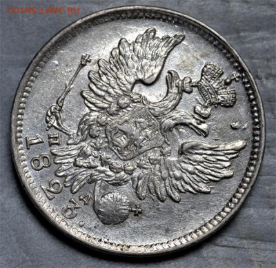 20 копеек 1823 г ПД  (AU-UNC) до 11.12.2014 в 22.00 мск - Безиме