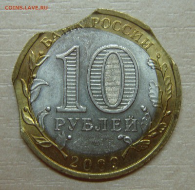 10 руб Калмыкия Тройной выкус до 11.12.2014 22:00 МСК - PC058344.JPG