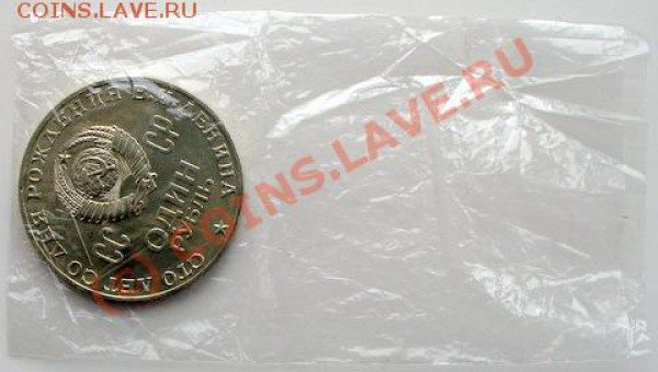 Ленин 100 улучшенного качества или просто UNC? - IMG_0915.JPG