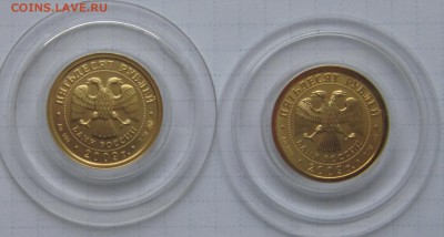 Золото 2 монеты 50 рублей 2009 г ммд и спмд  до 11.12.2014. - IMG_2744.JPG