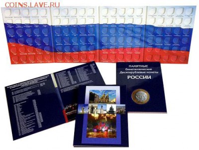 Альбомы и листы серии коллекционеръ Albommonet скидки до 30% - биметалл-4-разв.2