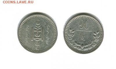 Монголия 10 мунгу 1925 год. - монголия 10 мунгу 1925