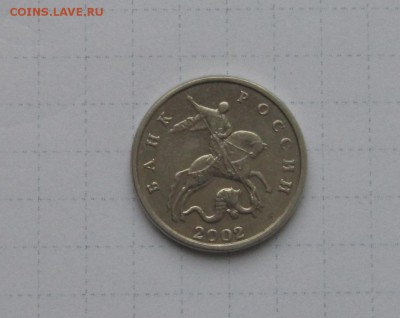 5 копеек 2002 б.б.ХОРОШИЕ! до 11.12.2014 в 22 00 по МСК. - IMG_2749.JPG