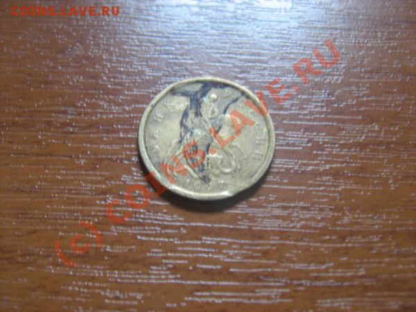 5 копеек 2003 без мондвора с бонусом - IMG_1147