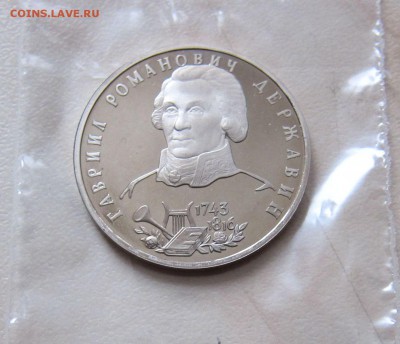 1 РУБ.1993г. ДЕРЖАВИН (Пруф) до 08.12. 22-00 мск - д_2