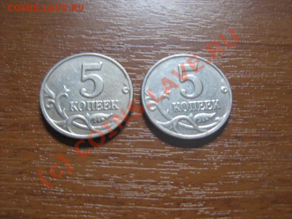 5 копеек 2003 без мондвора с бонусом - IMG_1136
