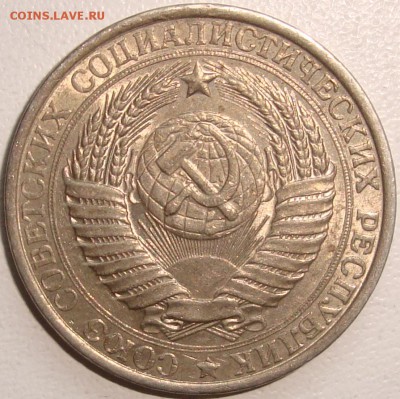1 рубль 1961 – ХОРОШИЙ ------ до 11.12.14_22:22 - 2.JPG