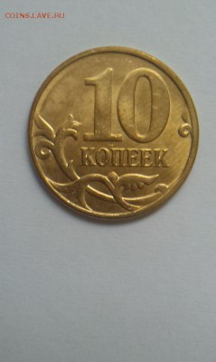 Расколы на 10 копейках! до 22.00мск 11.12.2014 - IMAG0834