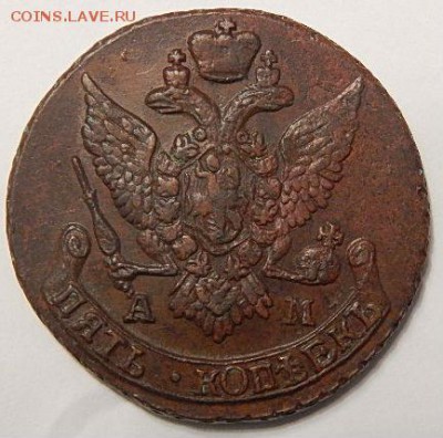 5 копеек 1796 АМ и 1766 ММ - DSCN1721.JPG