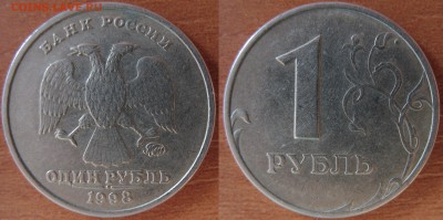 1 рубль 1998год М шт.1.12Б не частый Оценка - 98