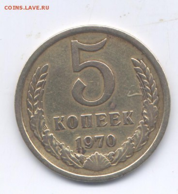 5 коп 1970г  до 9.12.14.  22-00. - 1