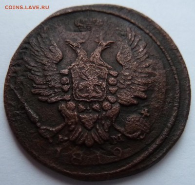 1 копейка 1819 до 8.12.14 (22.00 мск) - 1коп1819_ав