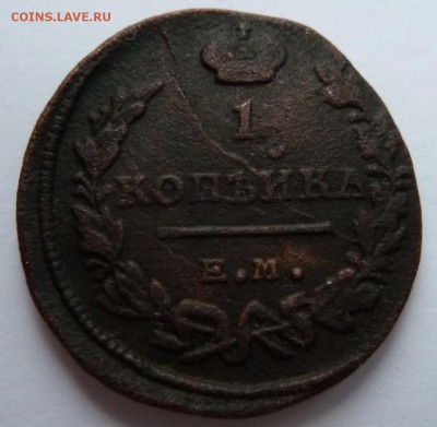 1 копейка 1819 до 8.12.14 (22.00 мск) - 1коп1819_рев