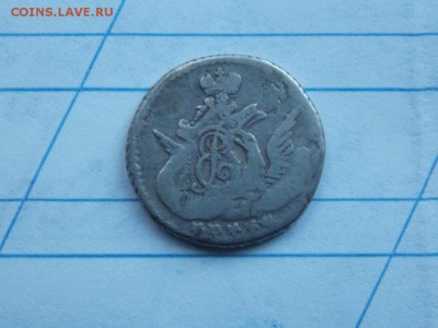 5 копеек облачник 1761 года - 6260874